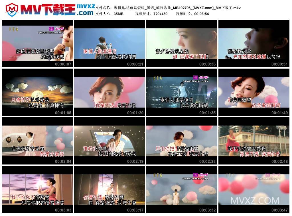 容祖儿-这就是爱吗_国语_流行歌曲_MB102706